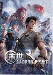 星轨回声动画封面